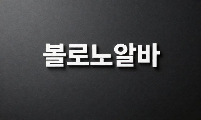 블로그알바 관련 이미지 - 블로그알바, 수익형 부동산 마케팅의 함정과 실질적인 리스크 분석